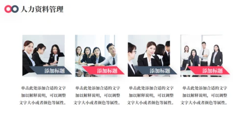 HR人事行政工作培训通用PPT课件模板