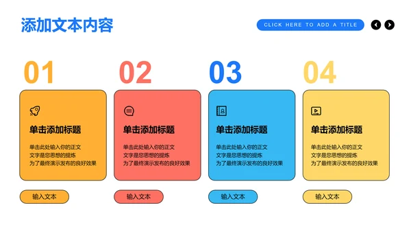 多色趣味扁平风格医疗科普PPT演示模板