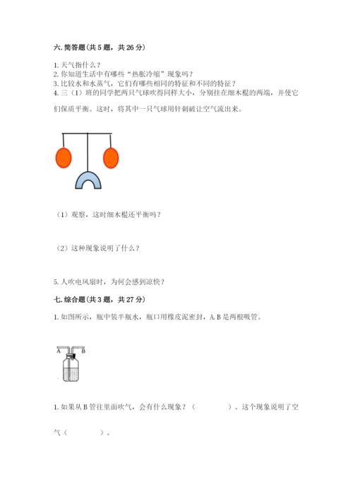 教科版三年级上册科学期末测试卷及一套答案.docx