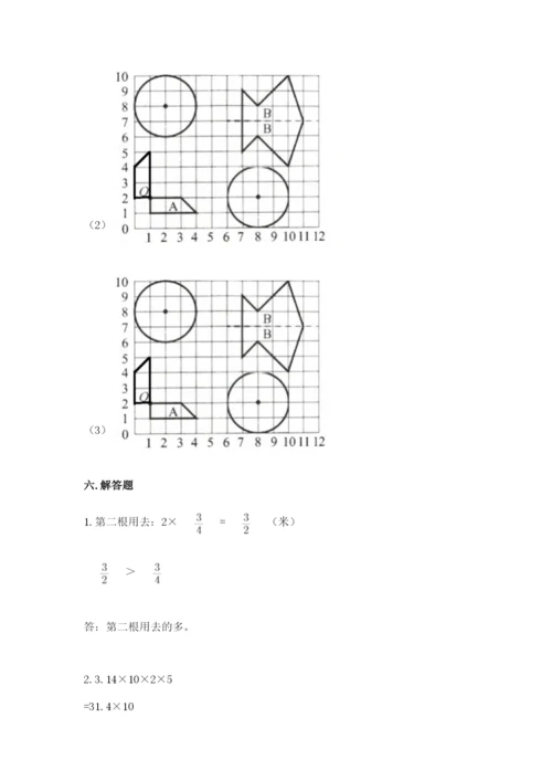 六年级数学上册期末考试卷精品【各地真题】.docx