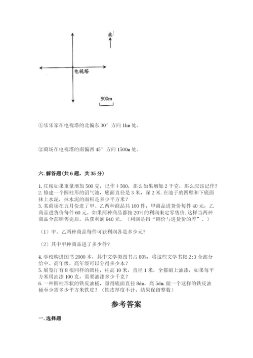 小学六年级下册数学期末卷【易错题】.docx