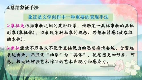 4《海燕》课件