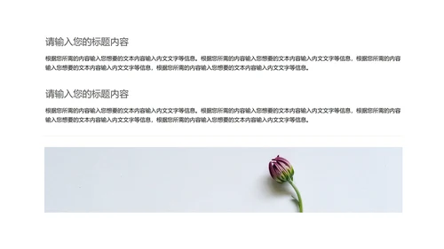 小清新治愈系风景总结汇报PPT模板