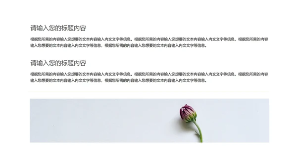 小清新治愈系风景总结汇报PPT模板