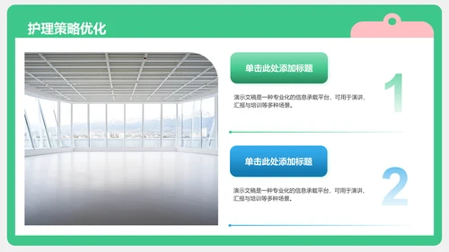 肺炎典型病例护理总结汇报PPT