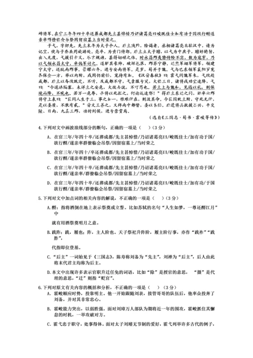 高三语文模拟试题.docx