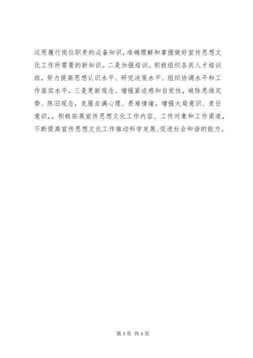 全区抓好思想教育和文明建设总结.docx