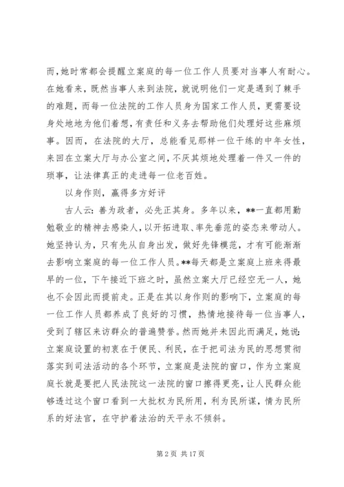 优秀法院工作者先进事迹五篇.docx