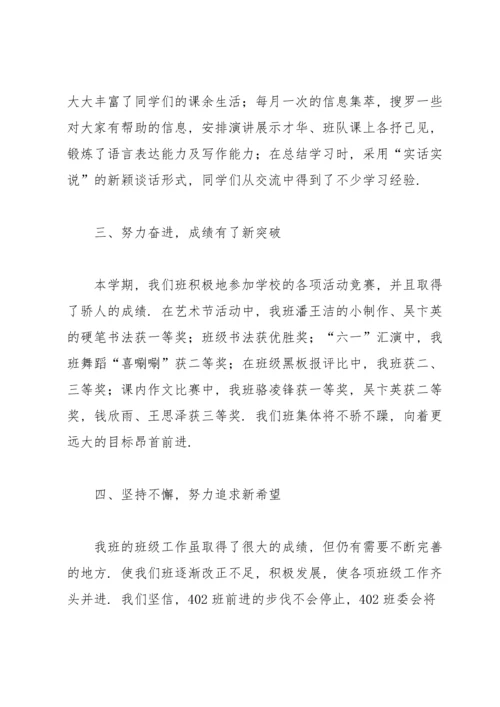 期末小学数学教师工作总结13篇.docx