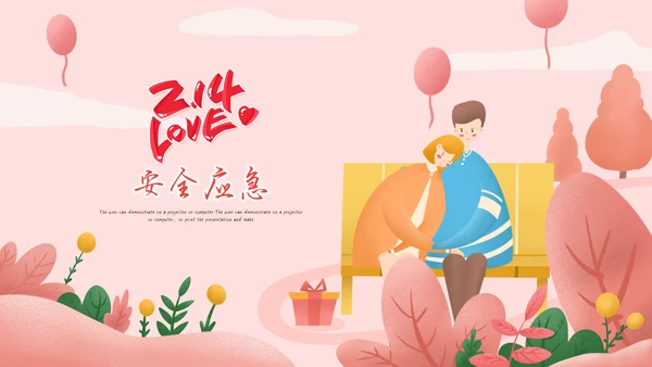 214情人节相亲表白告白求爱婚礼活动策划PPT