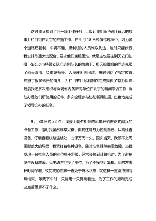 残疾人联络员2019年工作总结.docx