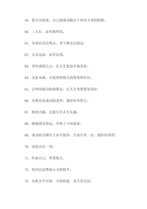 刘老根4谚语