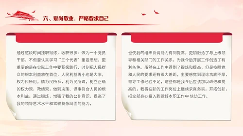 浅色红色水墨党建背景党政风信访工作合规流程专题培训PPT模板