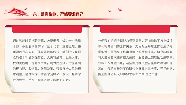 浅色红色水墨党建背景党政风信访工作合规流程专题培训PPT模板