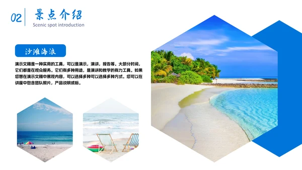探索海滨之旅三亚度假马尔代夫通用PPT模板