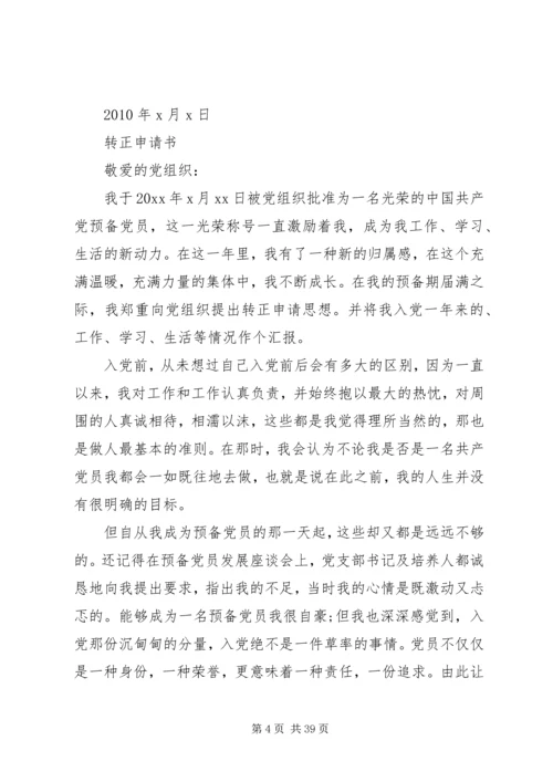 对于开展创先争优活动个人体会.docx