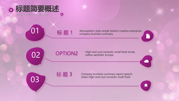 舞动青春歌舞大赛舞蹈比赛PPT