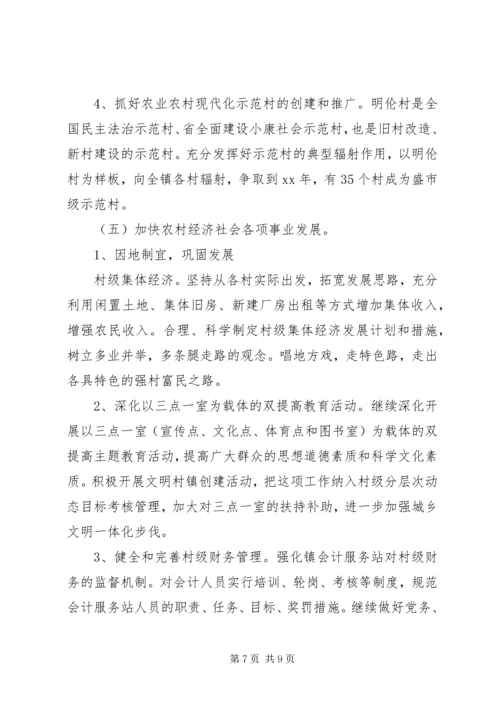 镇关于加强农村基层党组织建设的实施方案.docx