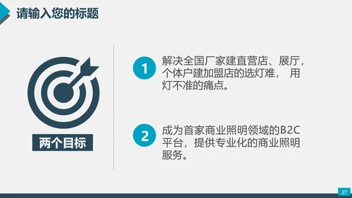 火车头起带头作用铁道PPT模板
