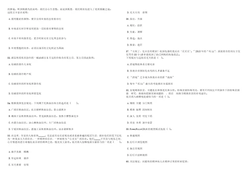 2023年06月重庆市荣昌区事业单位第二季度考核公开招聘93名紧缺优秀人才笔试题库含答案解析