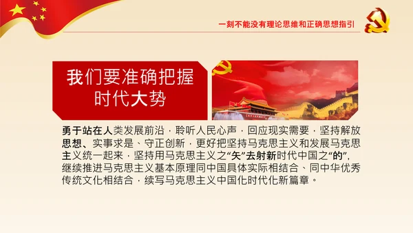 学习在省部级领导研讨班上讲话党课党支部PPT