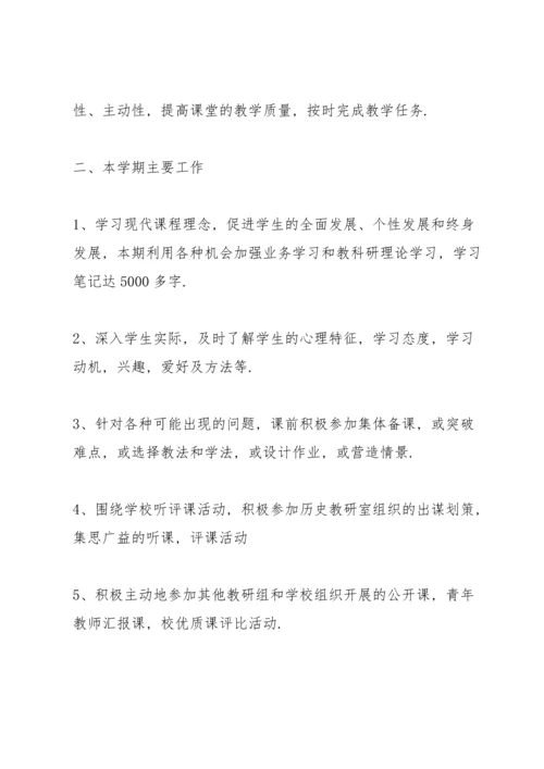 初中教师工作感悟经典10篇.docx