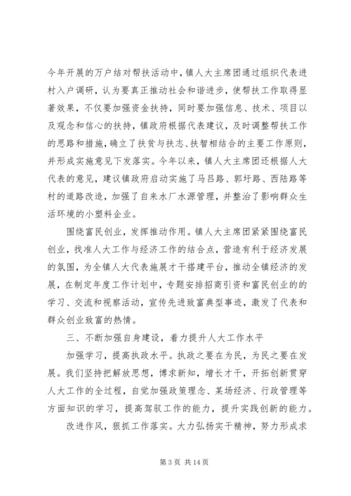 人大代表评议工作报告精选范文.docx