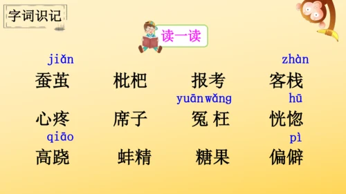 19 父爱之舟   课件