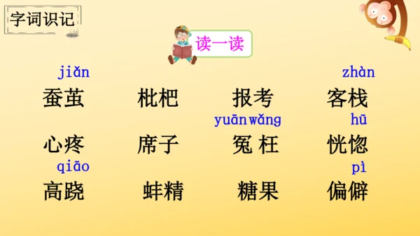 19 父爱之舟   课件