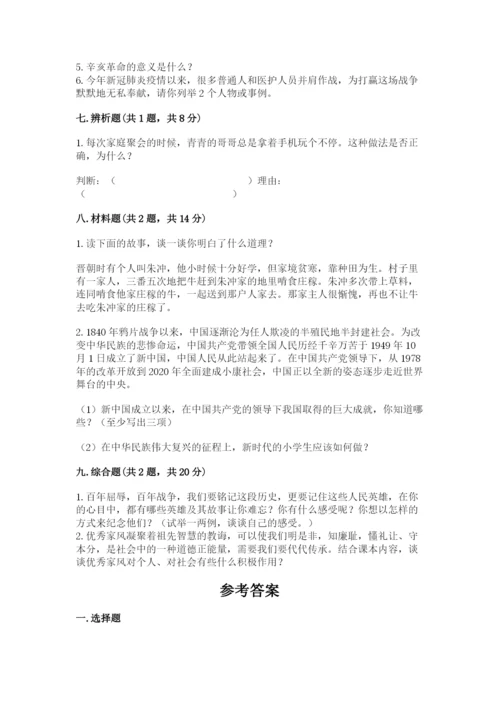 部编版五年级下册道德与法治期末测试卷及参考答案（研优卷）.docx