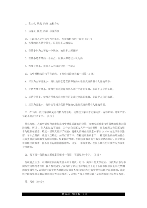 2021年高考全国1卷语文及答案.docx