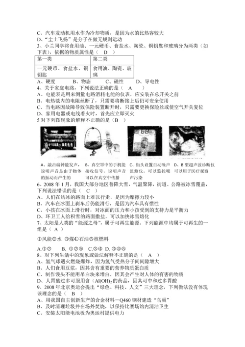 2023年陕西省近五年中考化学真题及答案.docx