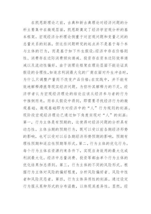 哲学类论文范文.docx