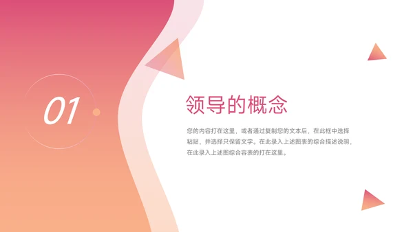 紫色渐变高端领导与领导力培训PPT模板