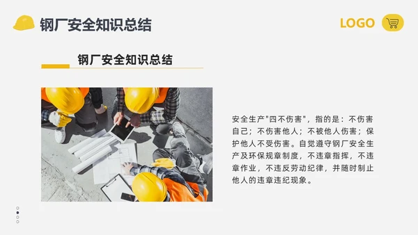 黄黑简约钢厂安全培训钢厂安全常识PPT模板宣传PPT动态PPT