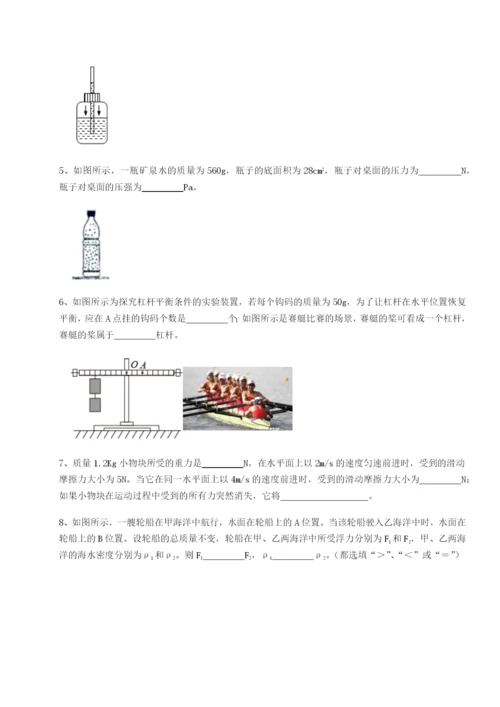 小卷练透福建龙海第二中学物理八年级下册期末考试定向练习试题（含详细解析）.docx