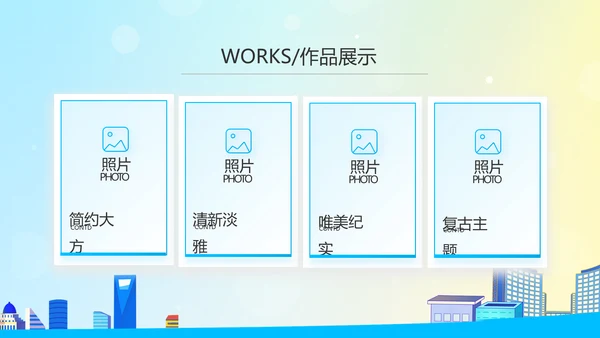 垃圾分类共建文明城市动态PPT