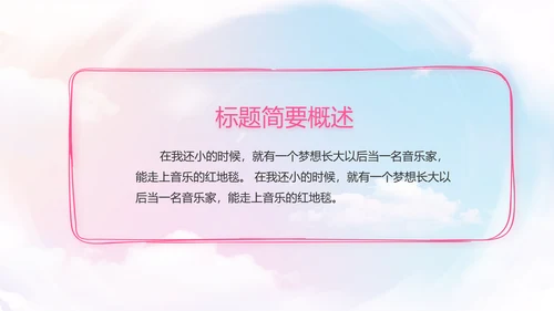 欢快61六一儿童节动态PPT