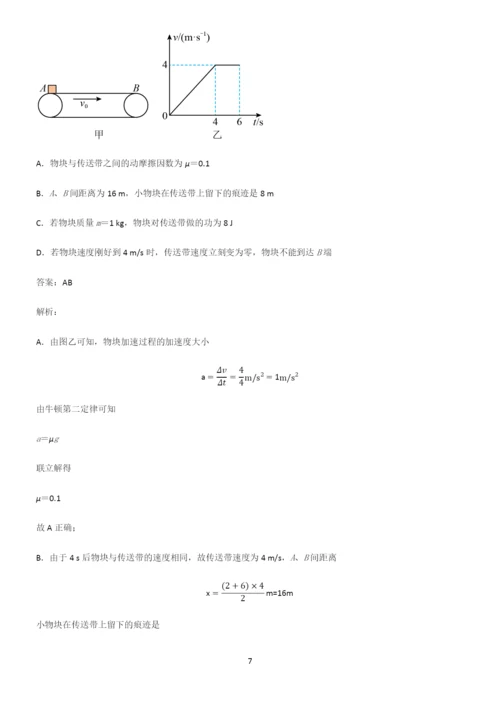2022年高考中物理牛顿运动定律考点精题训练.docx