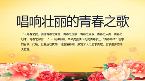 伟大的史诗壮丽的篇章党史学习PPT