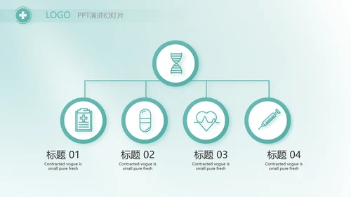 蓝色医疗医药代表工作汇报PPT