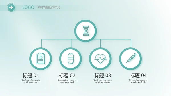 蓝色医疗医药代表工作汇报PPT