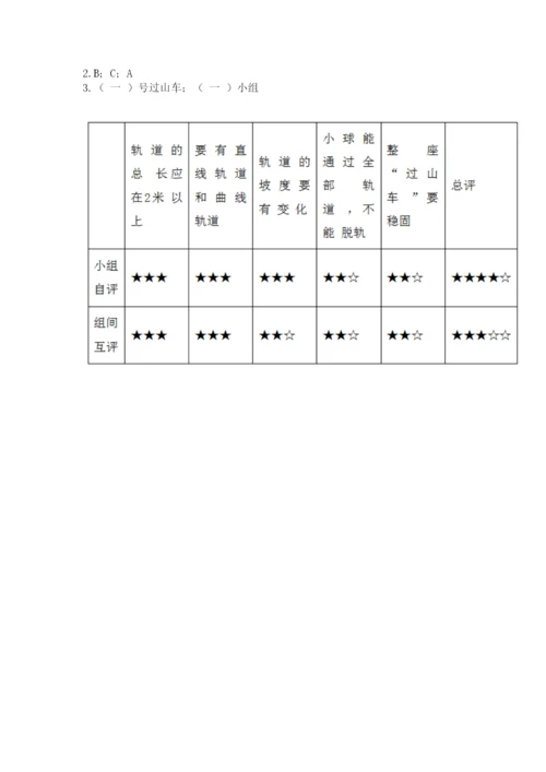 教科版小学科学三年级下册 期末测试卷附参考答案（预热题）.docx