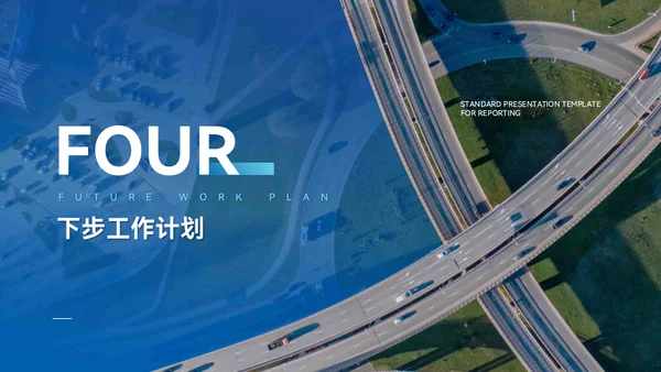 市政新基建工程汇报城市交通规化通用PPT模板