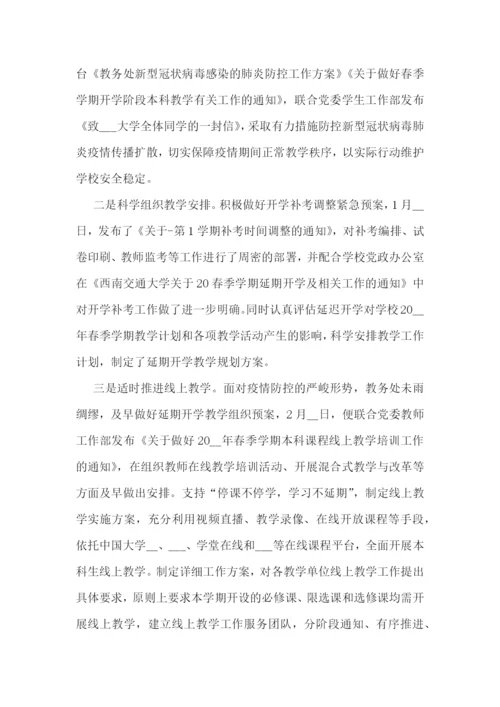 疾控中心年度工作计划范文.docx