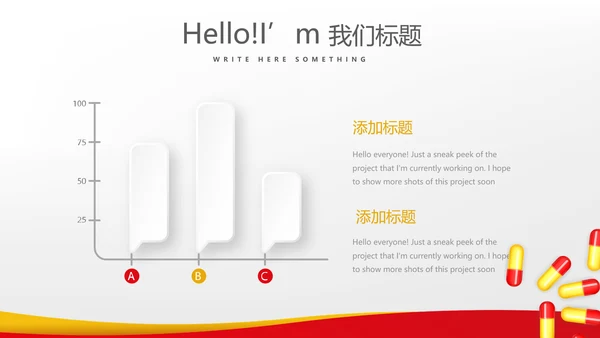 用药安全指导动态PPT