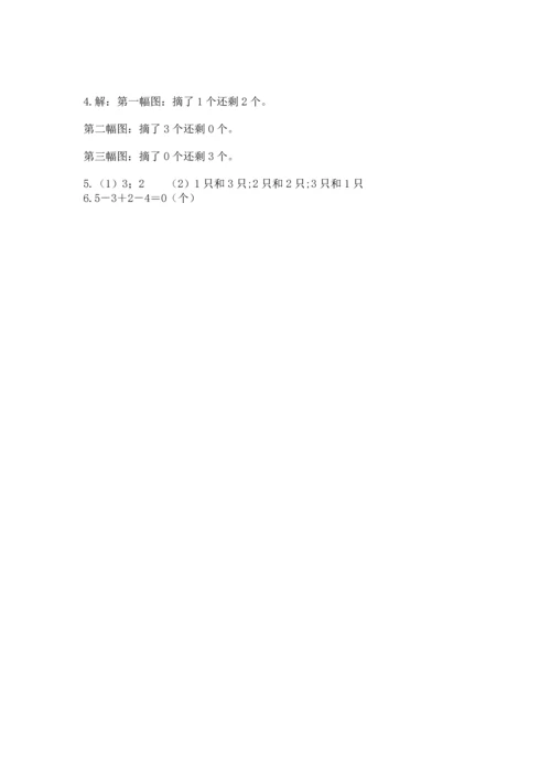 一年级上册数学期中测试卷（典型题）.docx