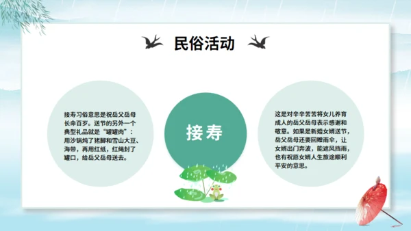 雨水节气中国风通用PPT模板