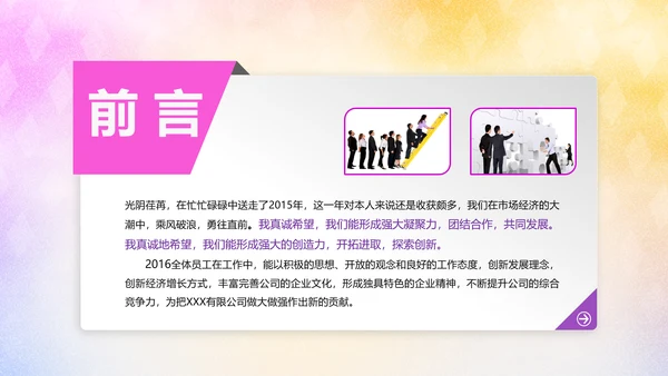 放飞梦想承载希望青春活力共青团PPT
