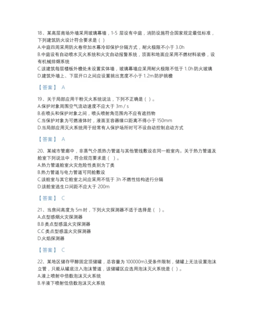 2022年全国注册消防工程师之消防安全技术实务高分通关提分题库带答案解析.docx